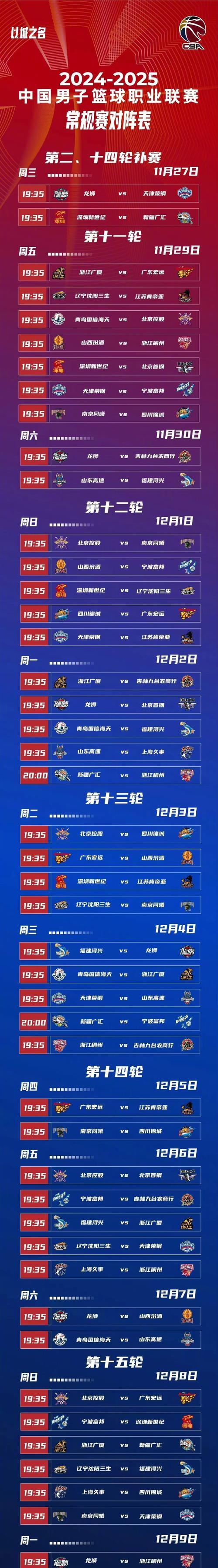 爱游戏官网-NBA总决赛转会期走向成谜，广州队状态回暖，赛场秩序良好，训练强度明显提升的简单介绍